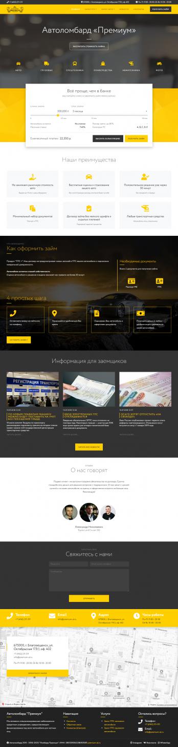 premium-al.ru
